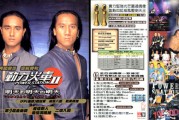 偶像本色，偶像本色exo完整版