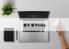 馨子 馨子baby
